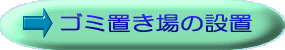 定期・日常清掃 